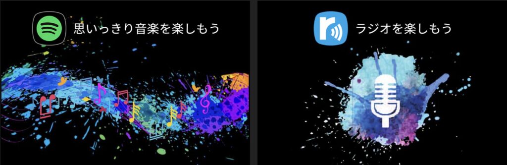 radikoやspotifyで音楽をめちゃくちゃ楽しもう