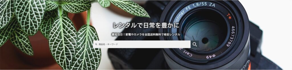 モノカリ