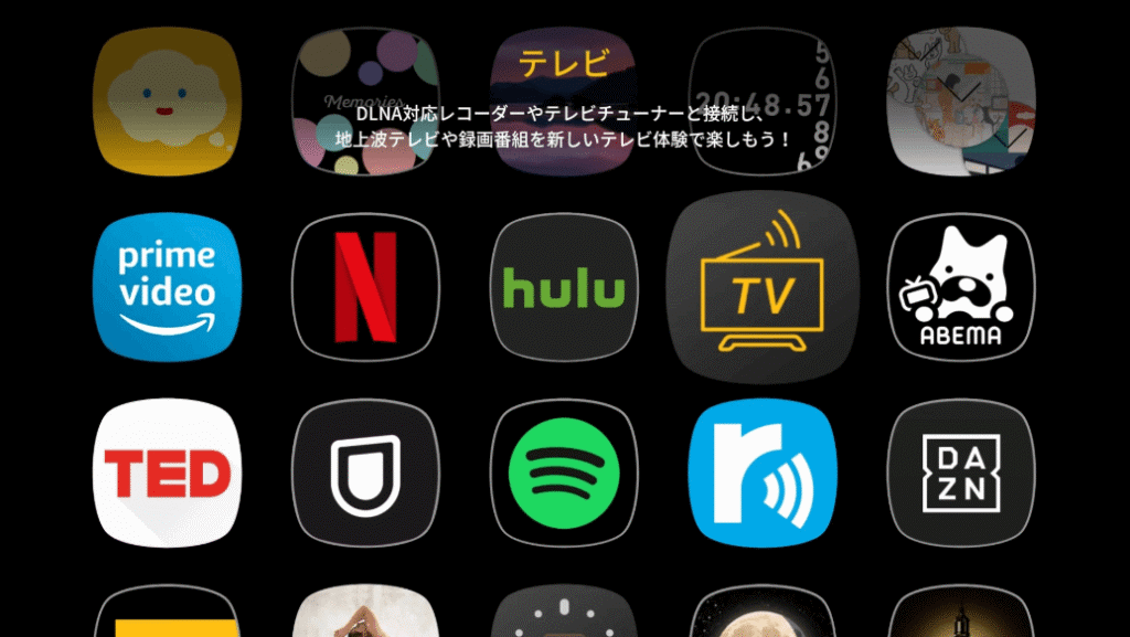 TVアプリを使うと地上波テレビが視聴できる
