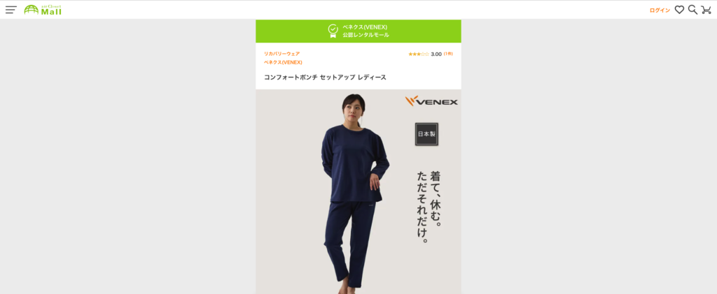 エアクロモール