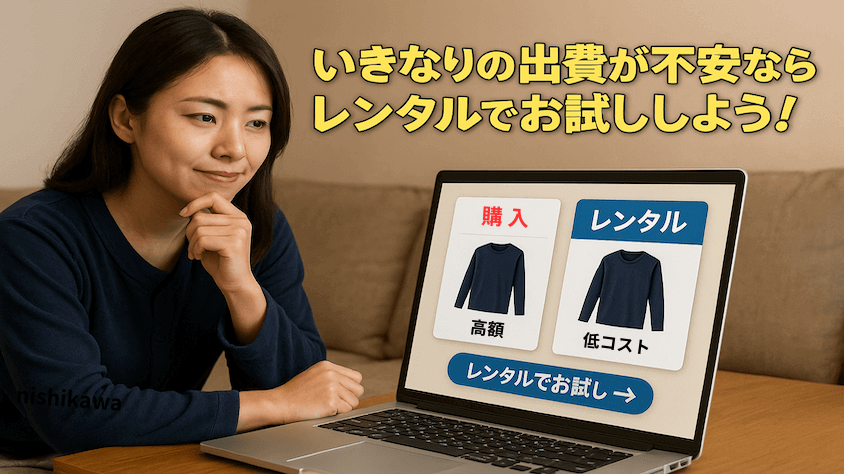 いきなり購入が高額すぎて手が出ないならVENEXをレンタルで試してみよう 
