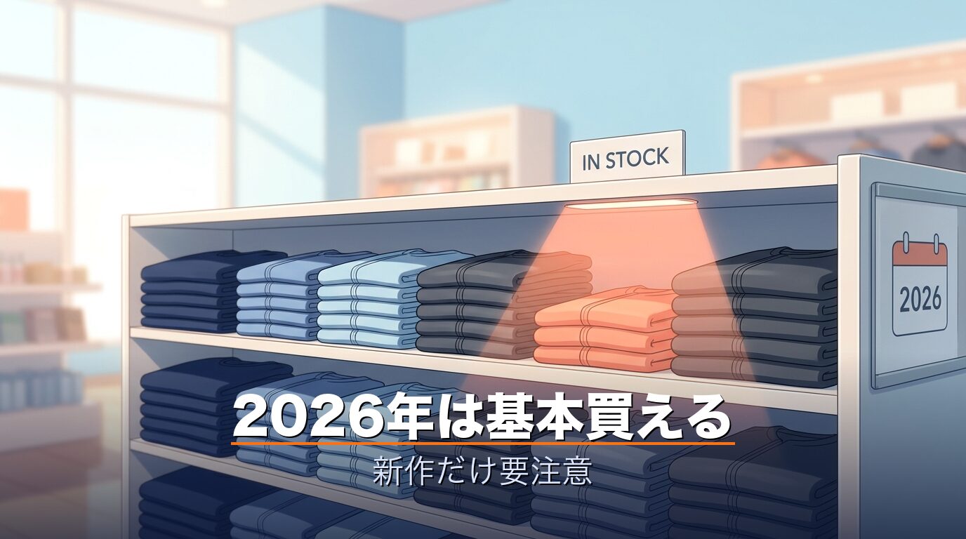 2026年5月最新 MEDIHEAL在庫の現在地