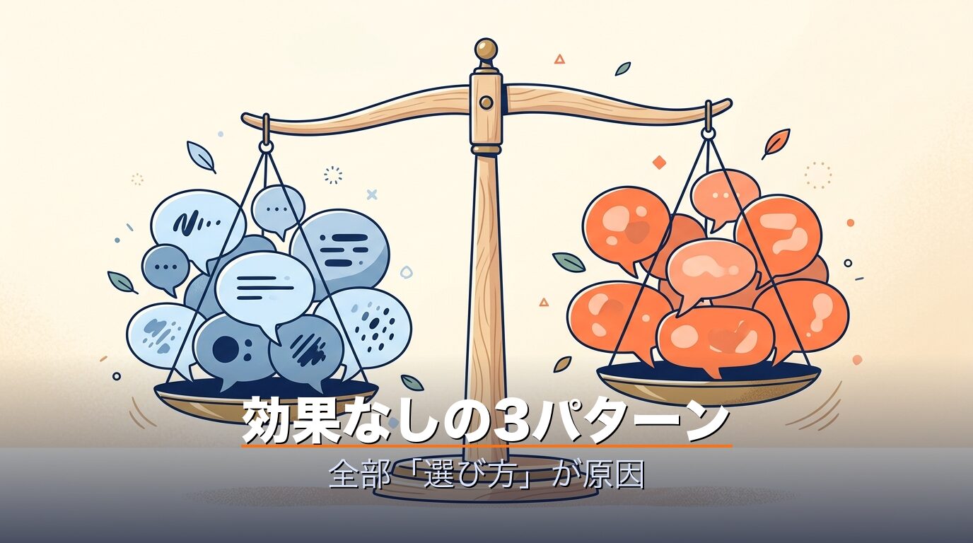 悪い口コミの本音と賛否の分かれ目