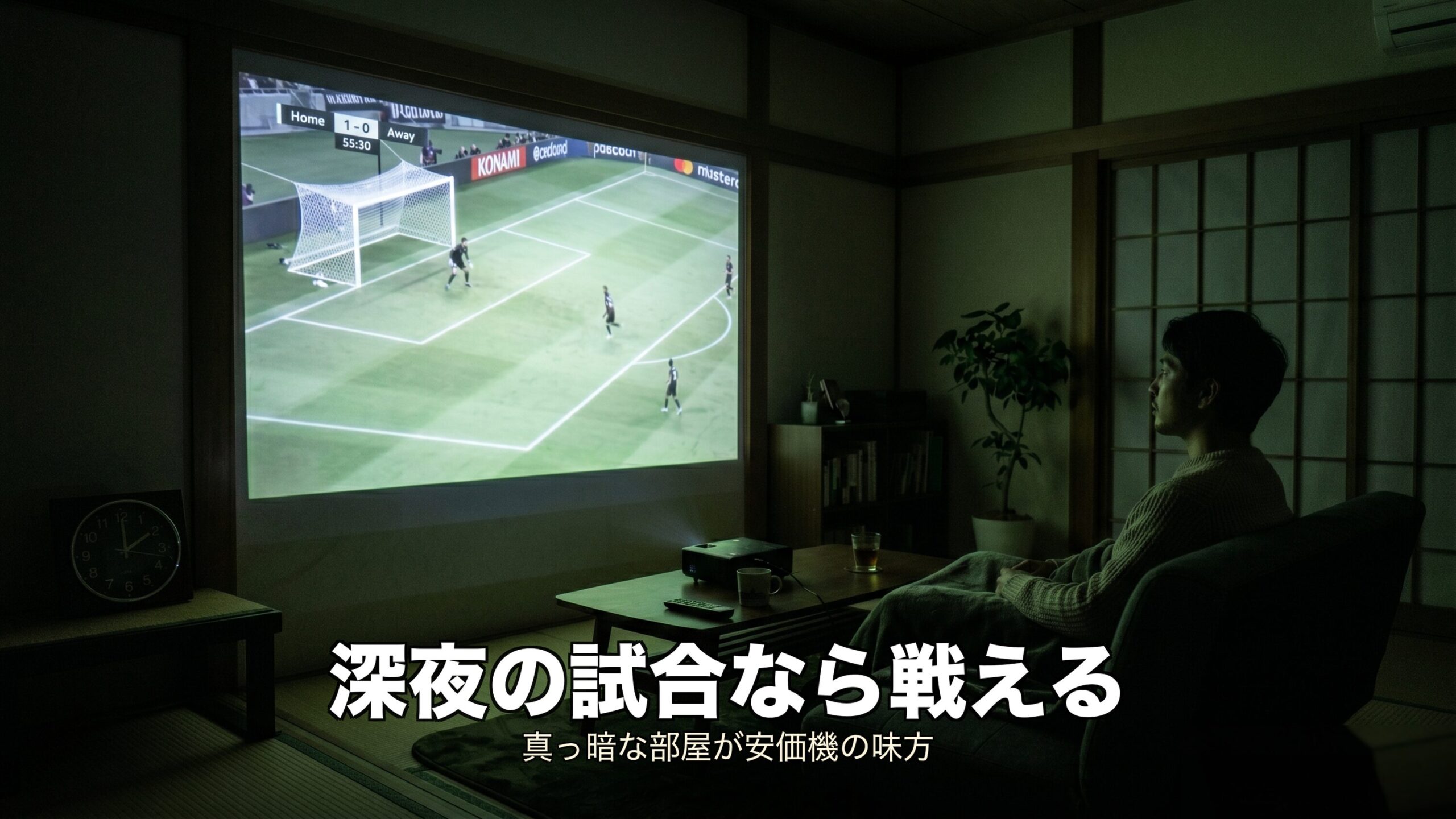 光源ルーメンとANSIルーメンの違いの図解