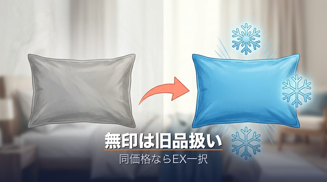 旧パーフェクトクールからEXへの世代交代