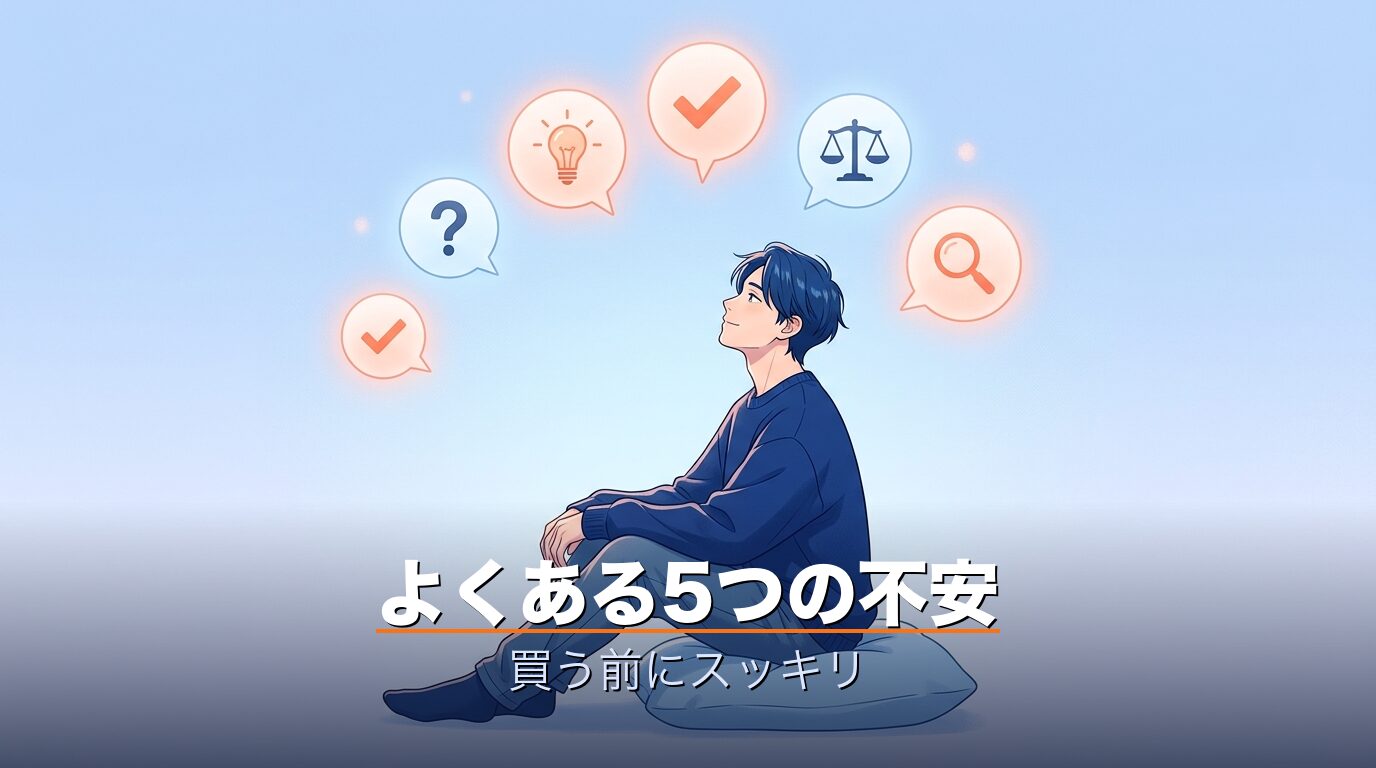ワークマンMEDIHEAL購入前のよくある質問のイメージ