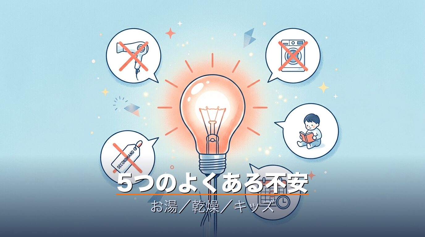ブレインスリープピロー寿命の5つのよくある不安