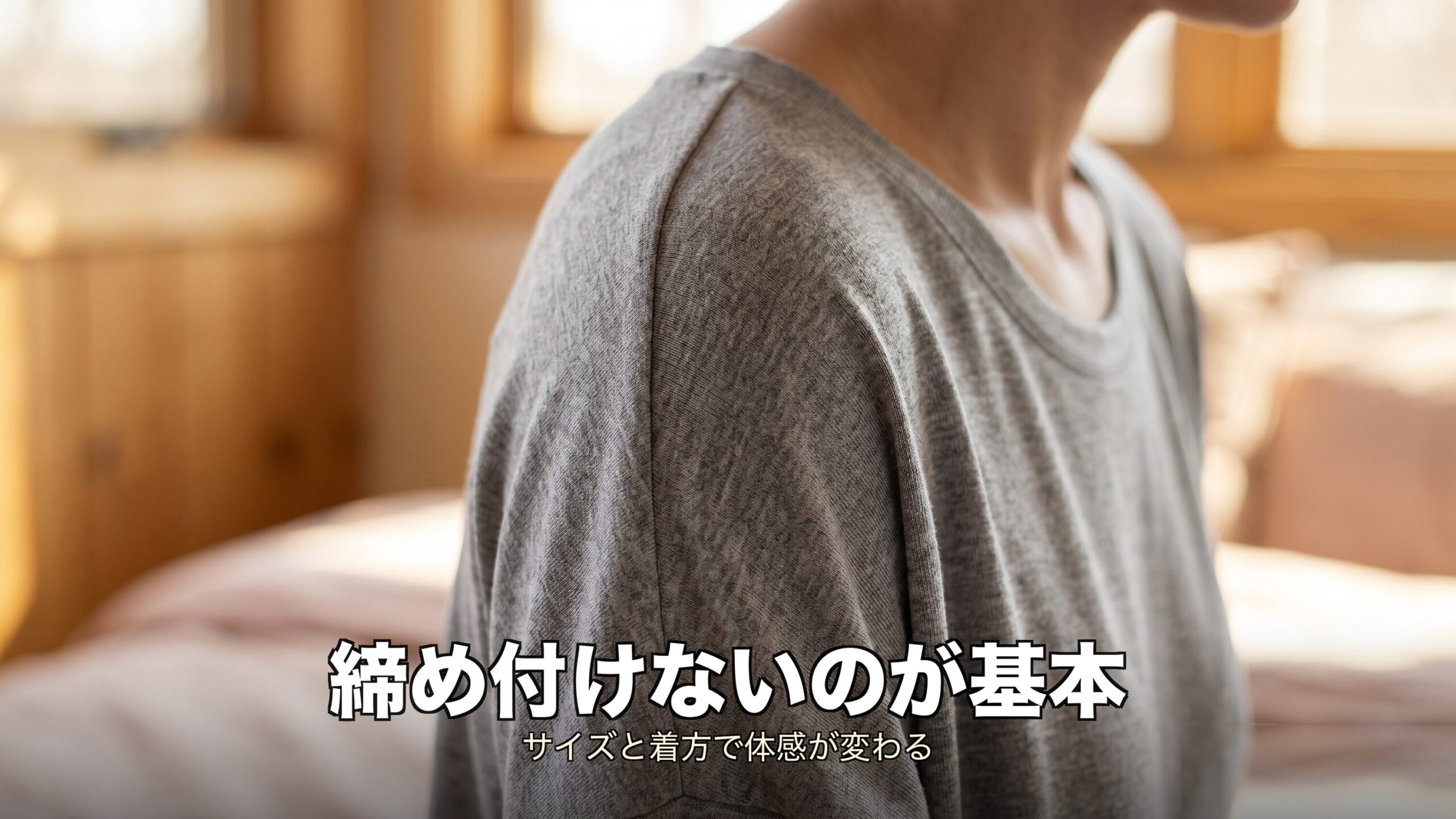 締め付けないリカバリーウェアと圧迫するコンプレッションウェアの違いを表したイメージ