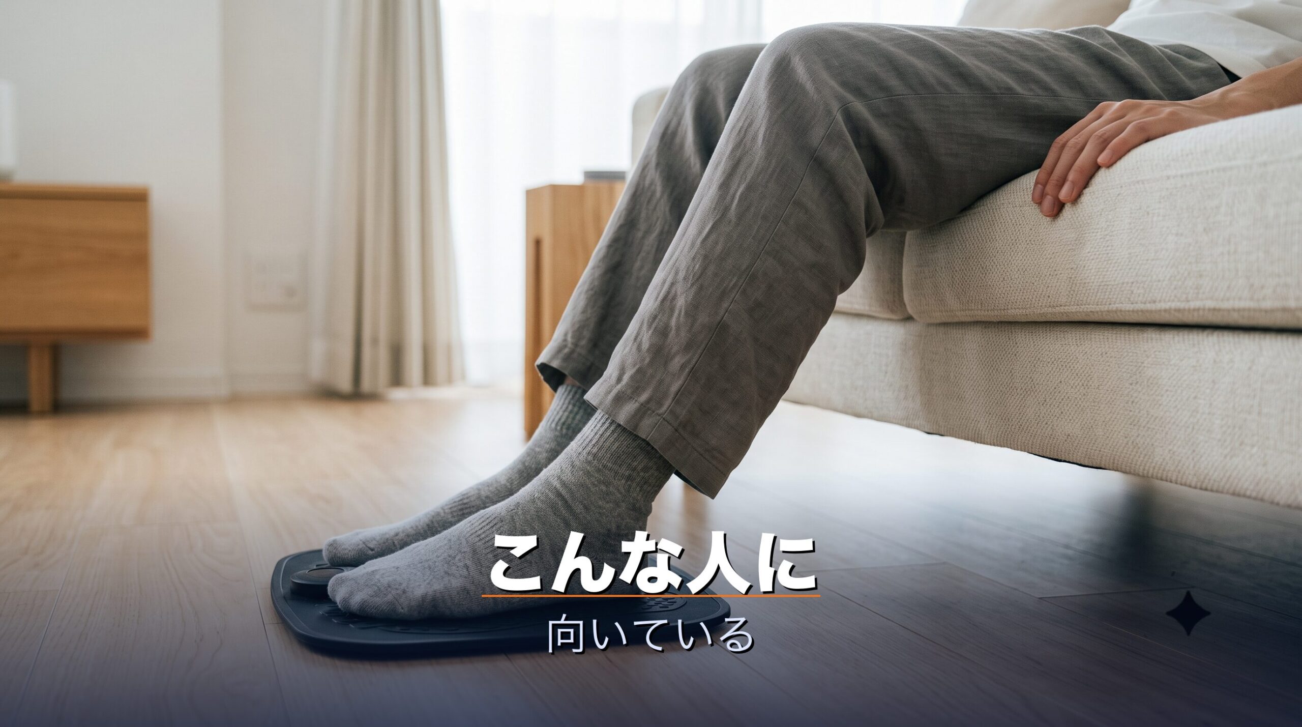 シックスパッドのレンタルが向いている人と向いていない人を分けて示すイメージ