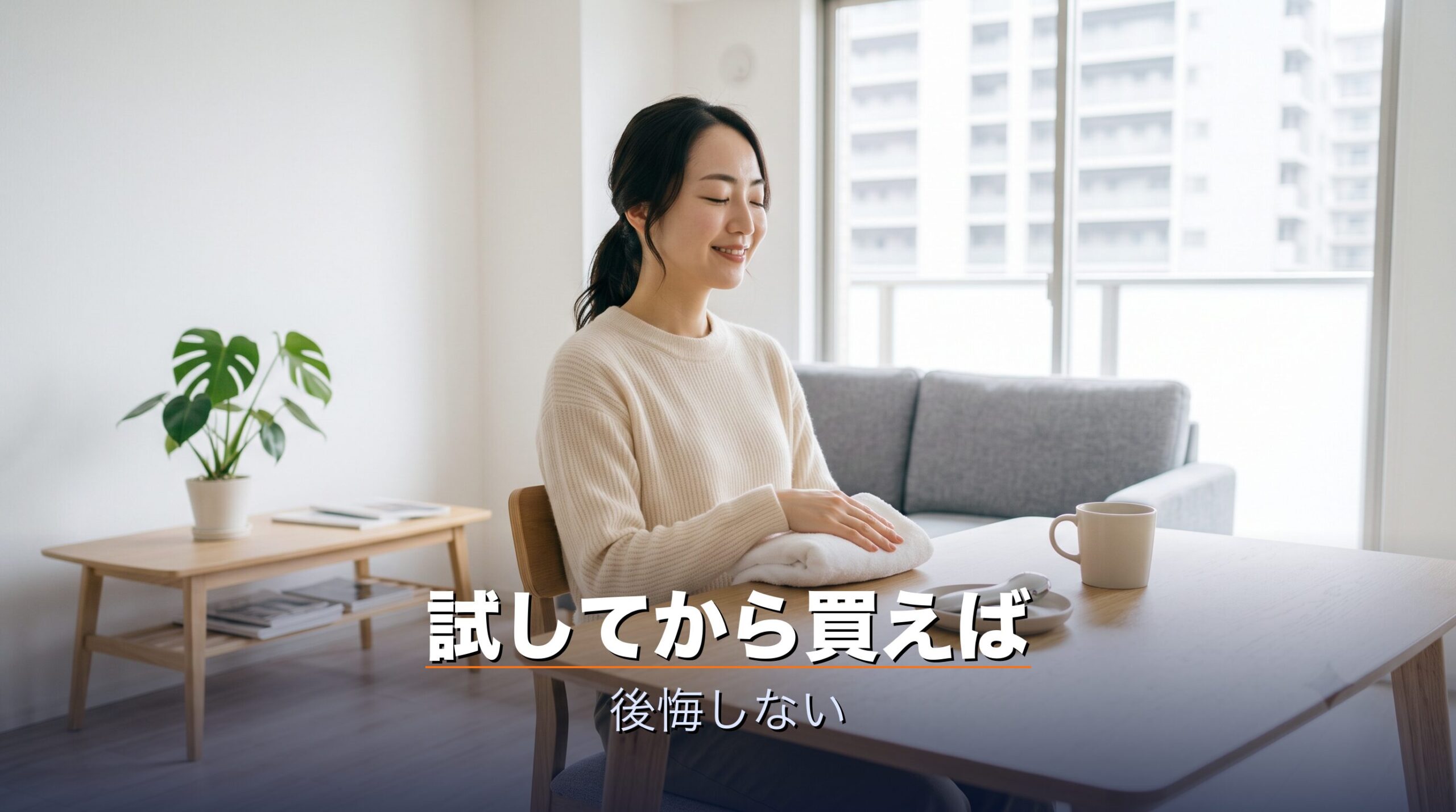 リファ レンタルの注意点として送料や最低利用期間や中古品の可能性を正直に伝えるイメージ