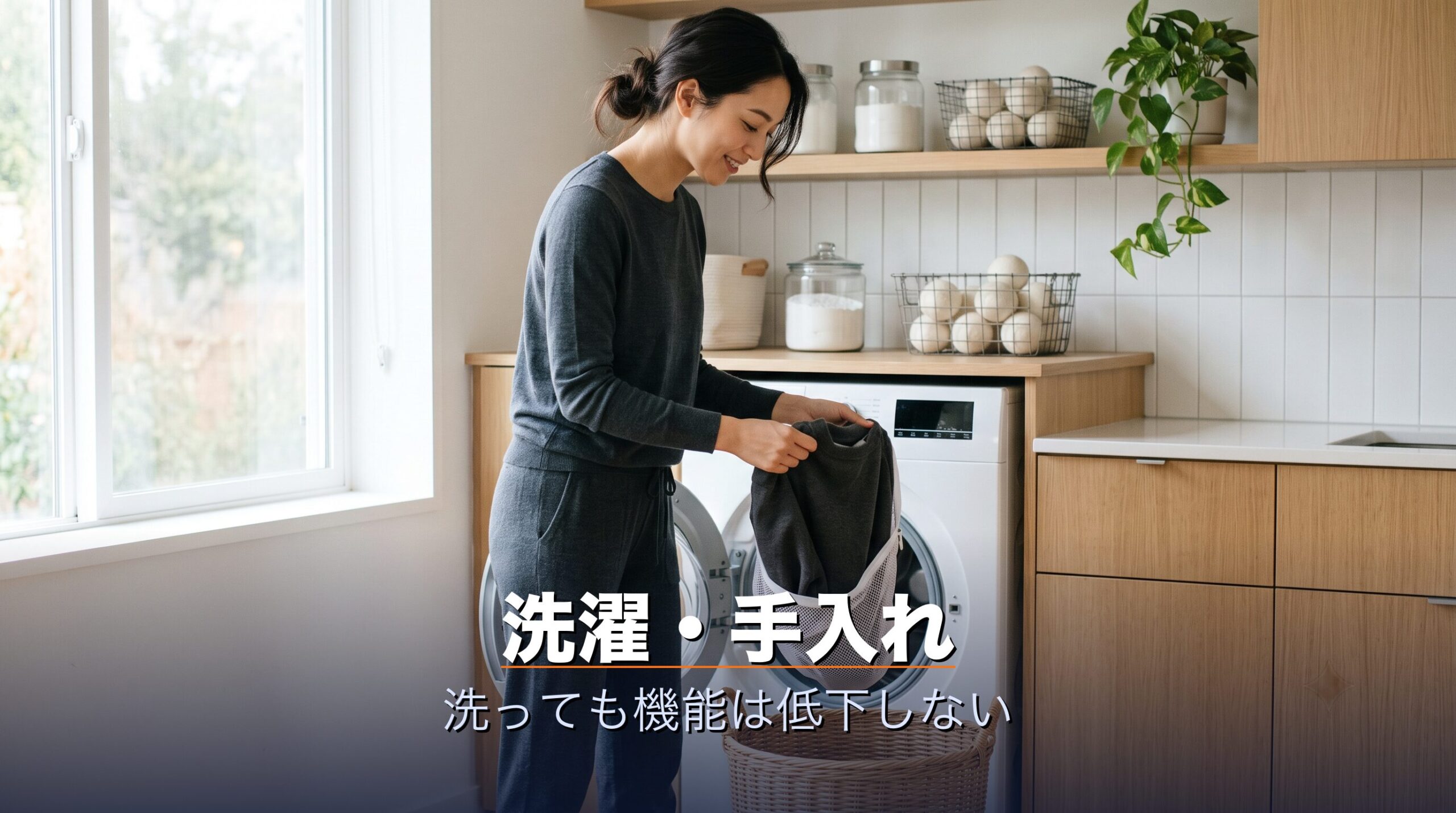シックスパッドのリカバリーウェアは洗濯機で洗えて洗濯を繰り返しても機能が低下しないという手入れのイメージ