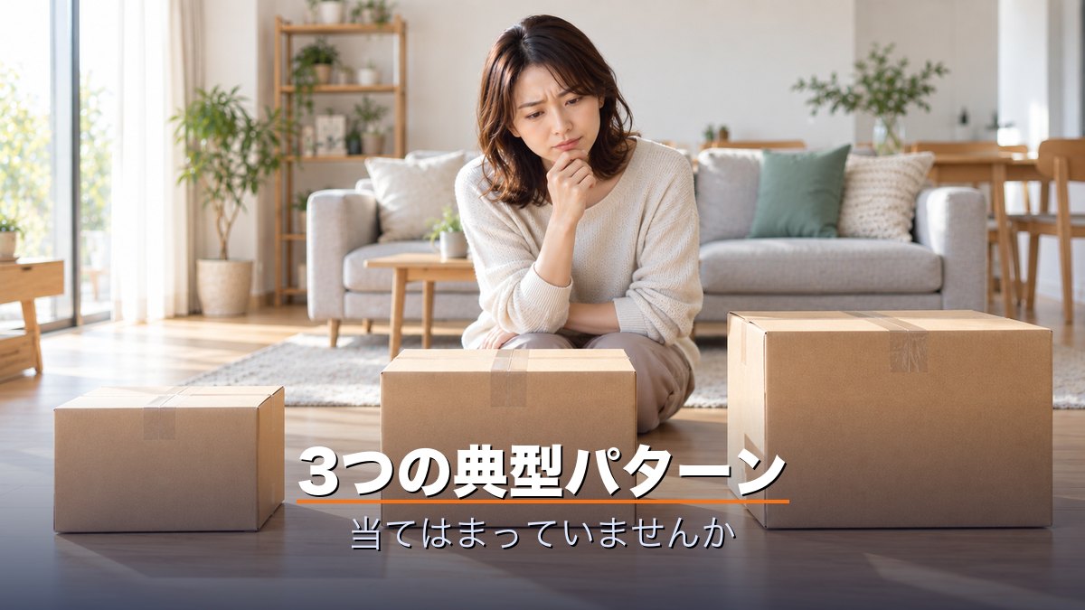 3つの典型パターン