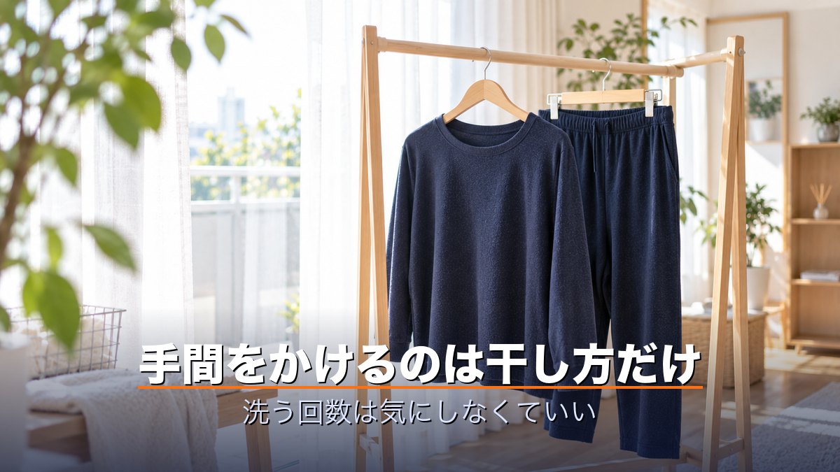 手間をかけるのは干し方だけ